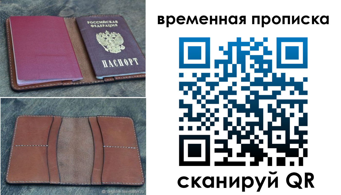 прописка для военкомата в Омске