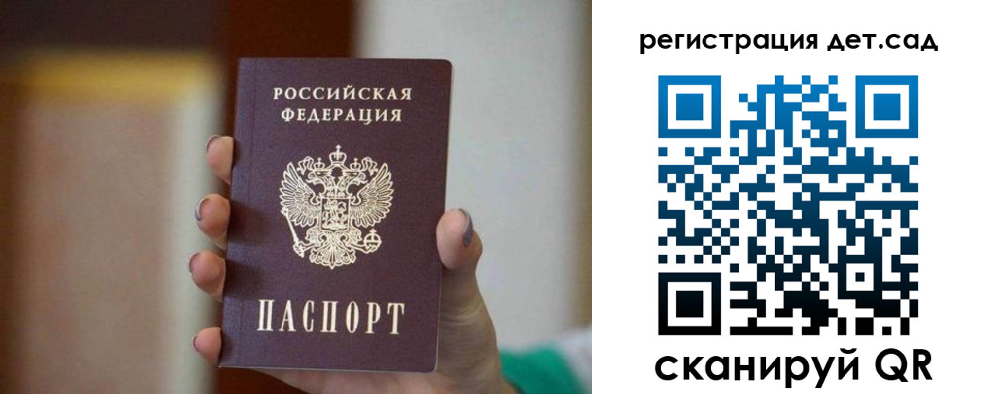 прописка в Омске