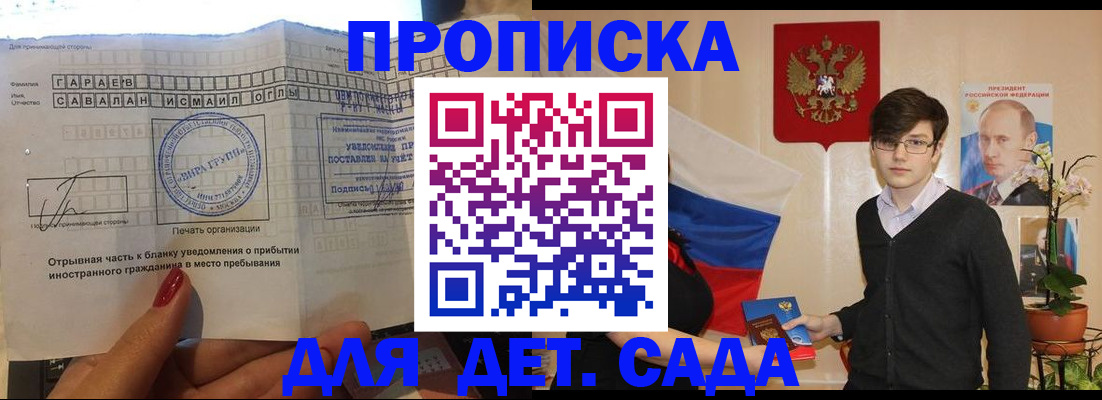 пропишу в квартире в Омске