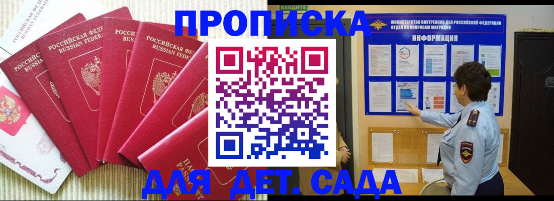 прописка иностранных граждан в Омске