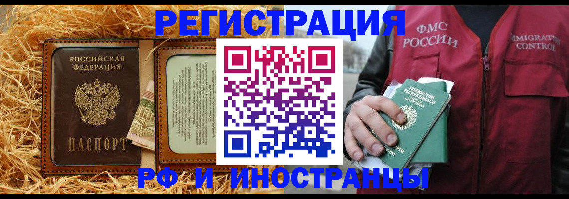 регистрация для дет. сада в Омске