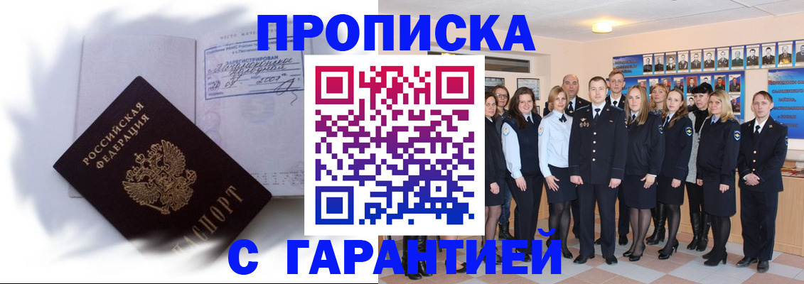 пропишу в квартире в Омске